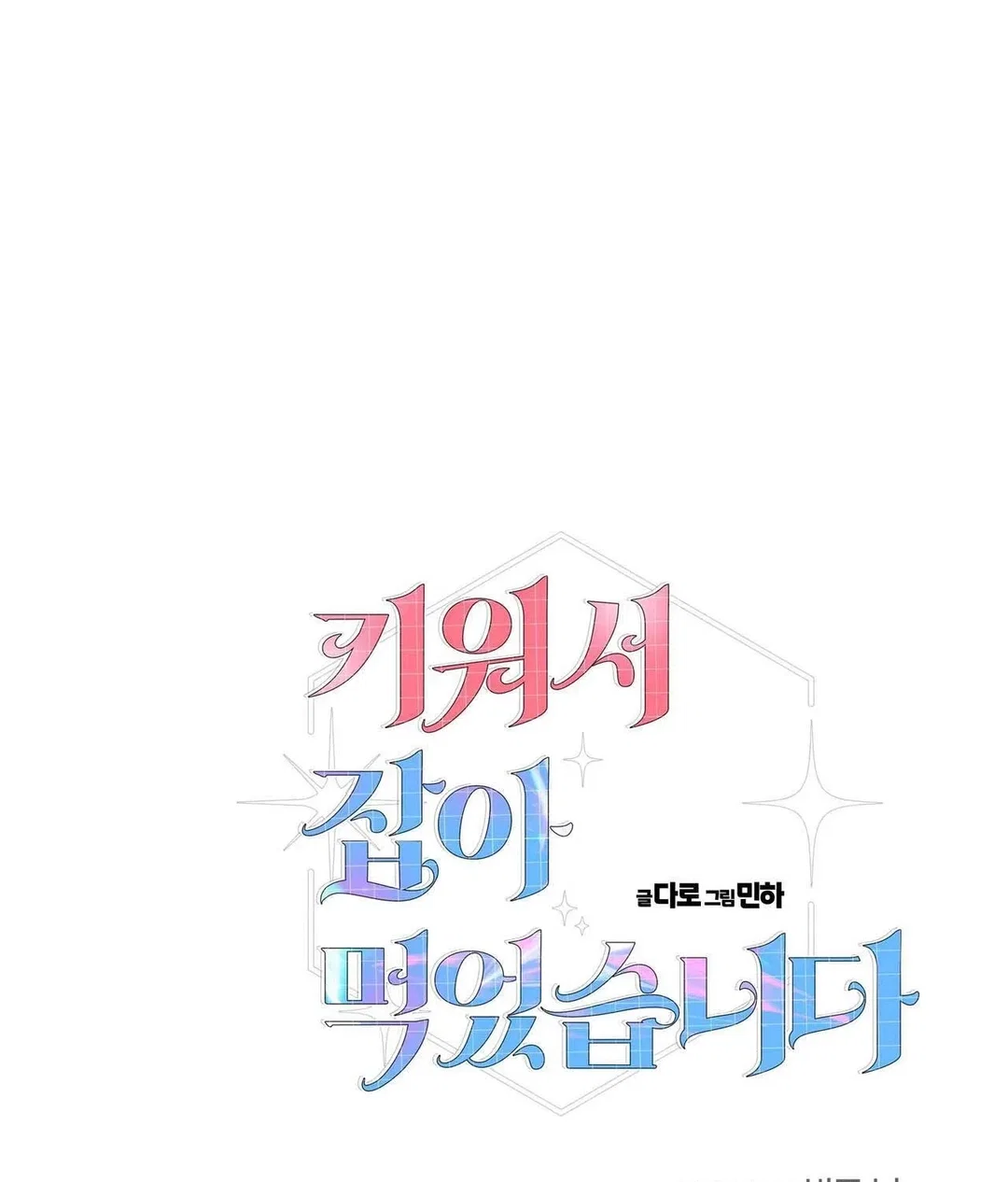 Chapter 27 - Image 170