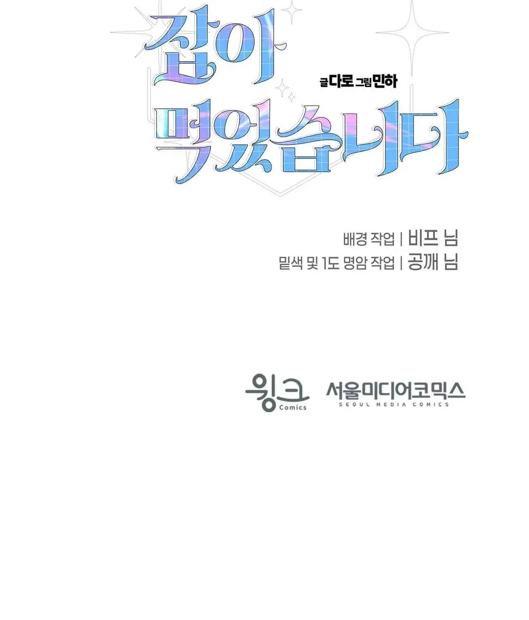 Chapter 28 - Image 167