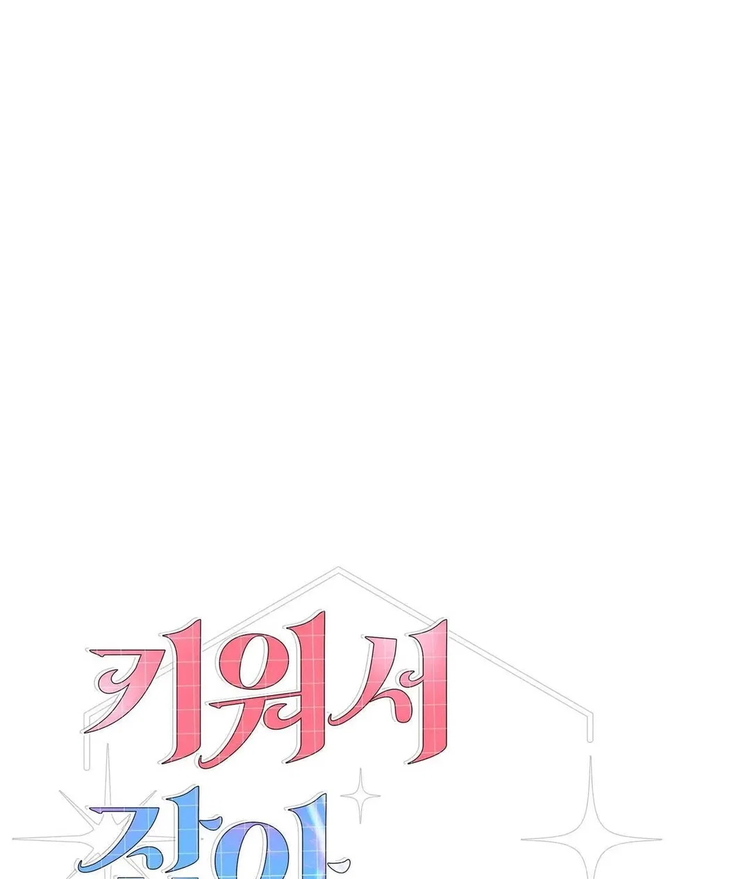 Chapter 29 - Image 3