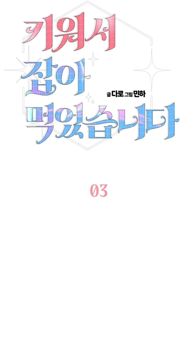 Chapter 3 - Image 13