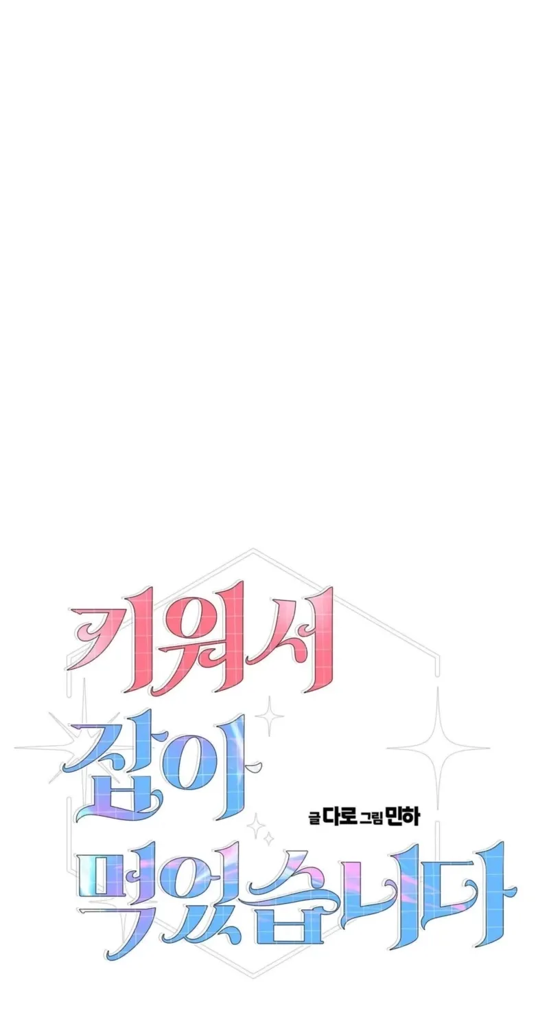 Chapter 4 - Image 17