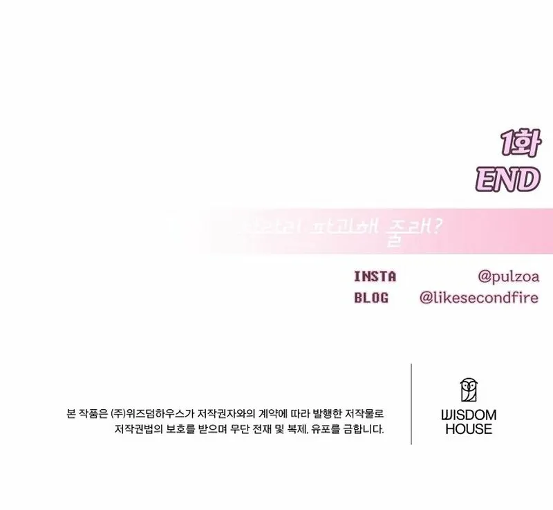 Chapter 1 - Image 144