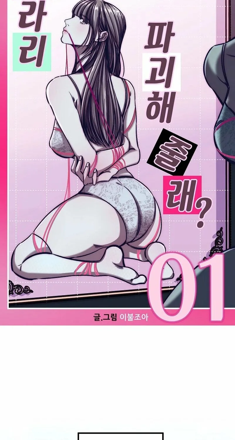 Chapter 1 - Image 42