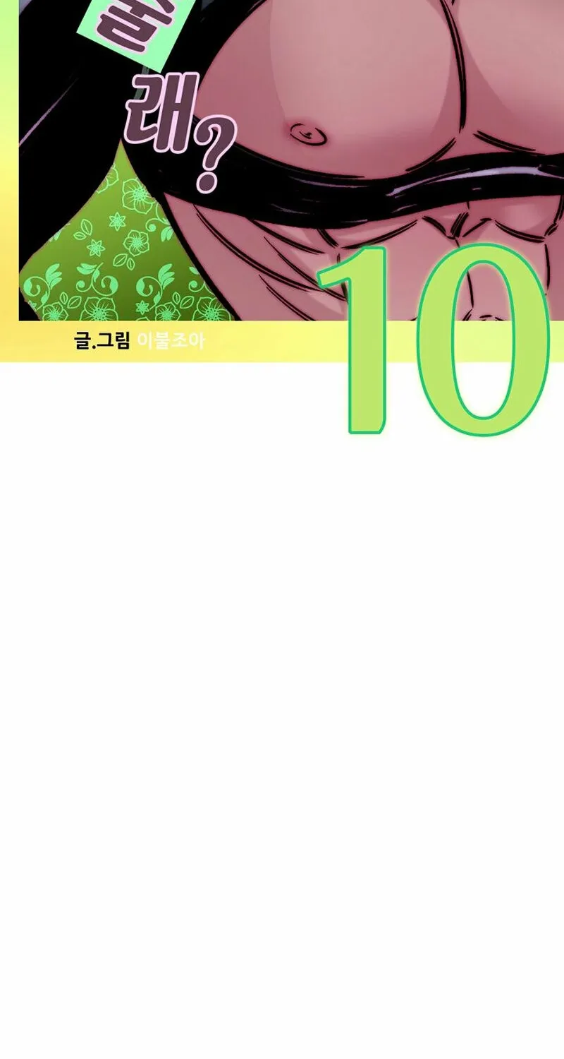 Chapter 10 - Image 39