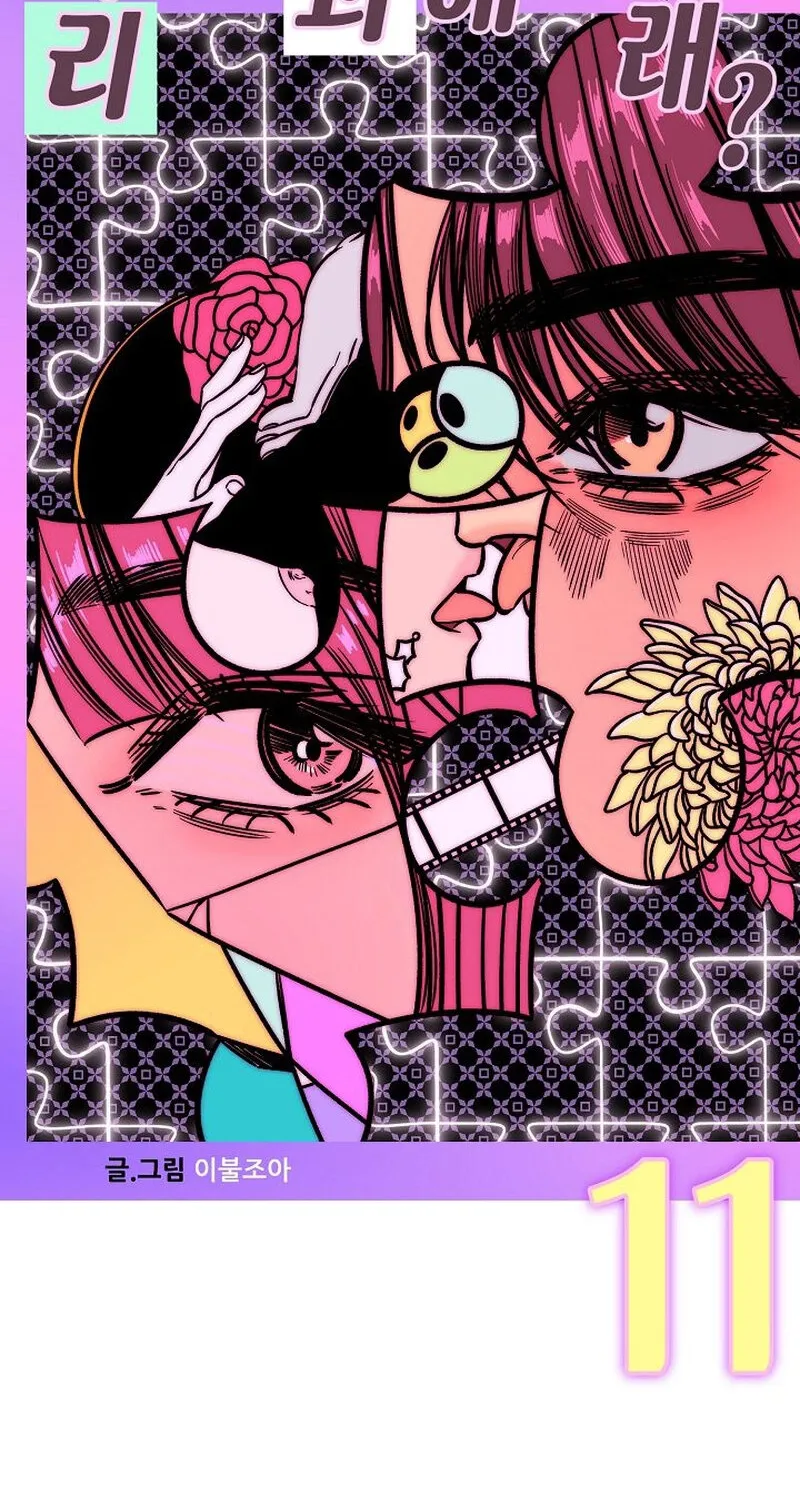 Chapter 11 - Image 42