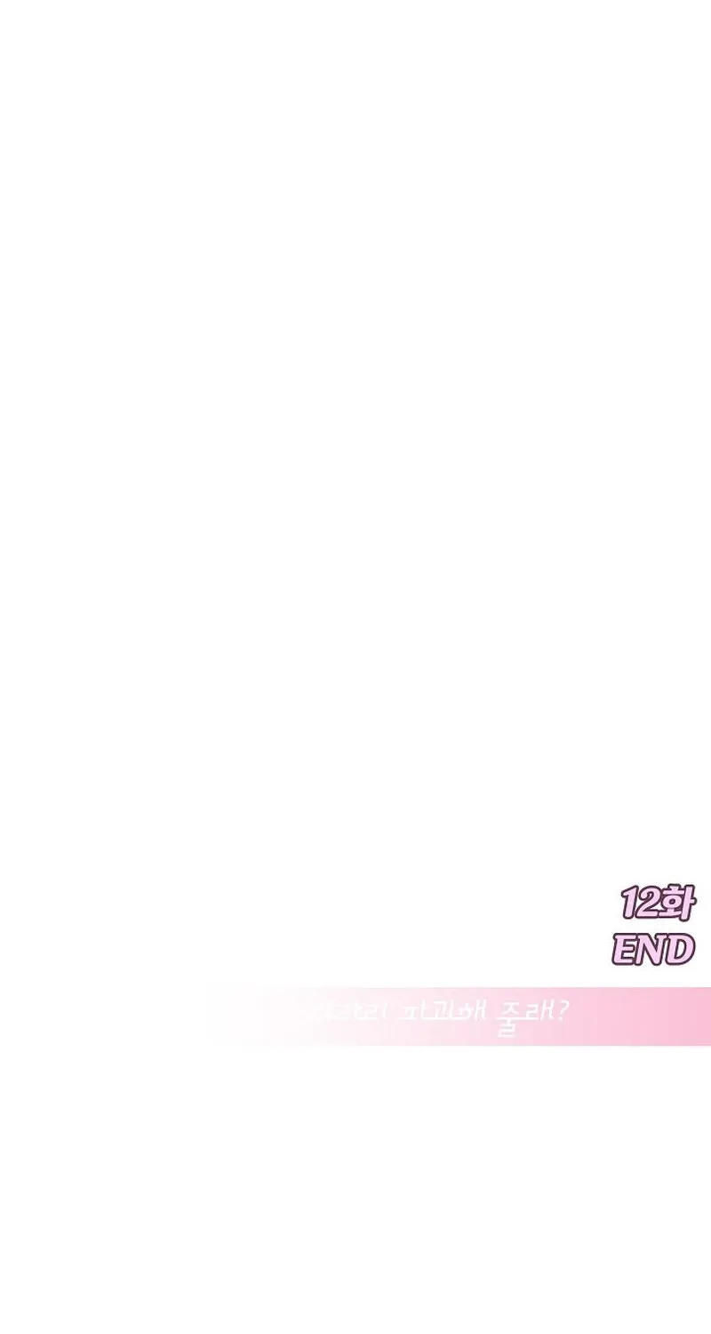 Chapter 12 - Image 163