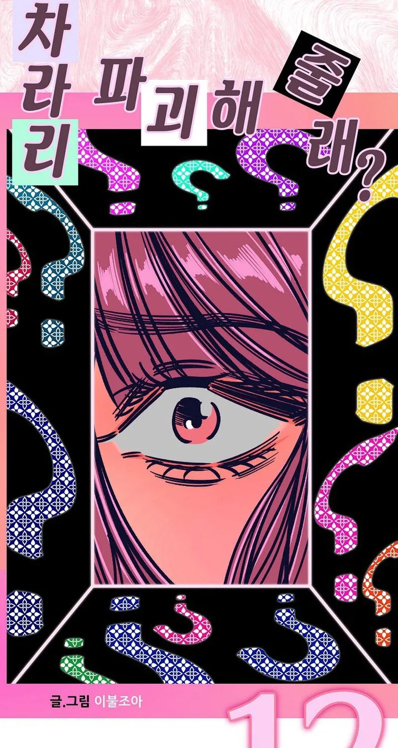 Chapter 12 - Image 71