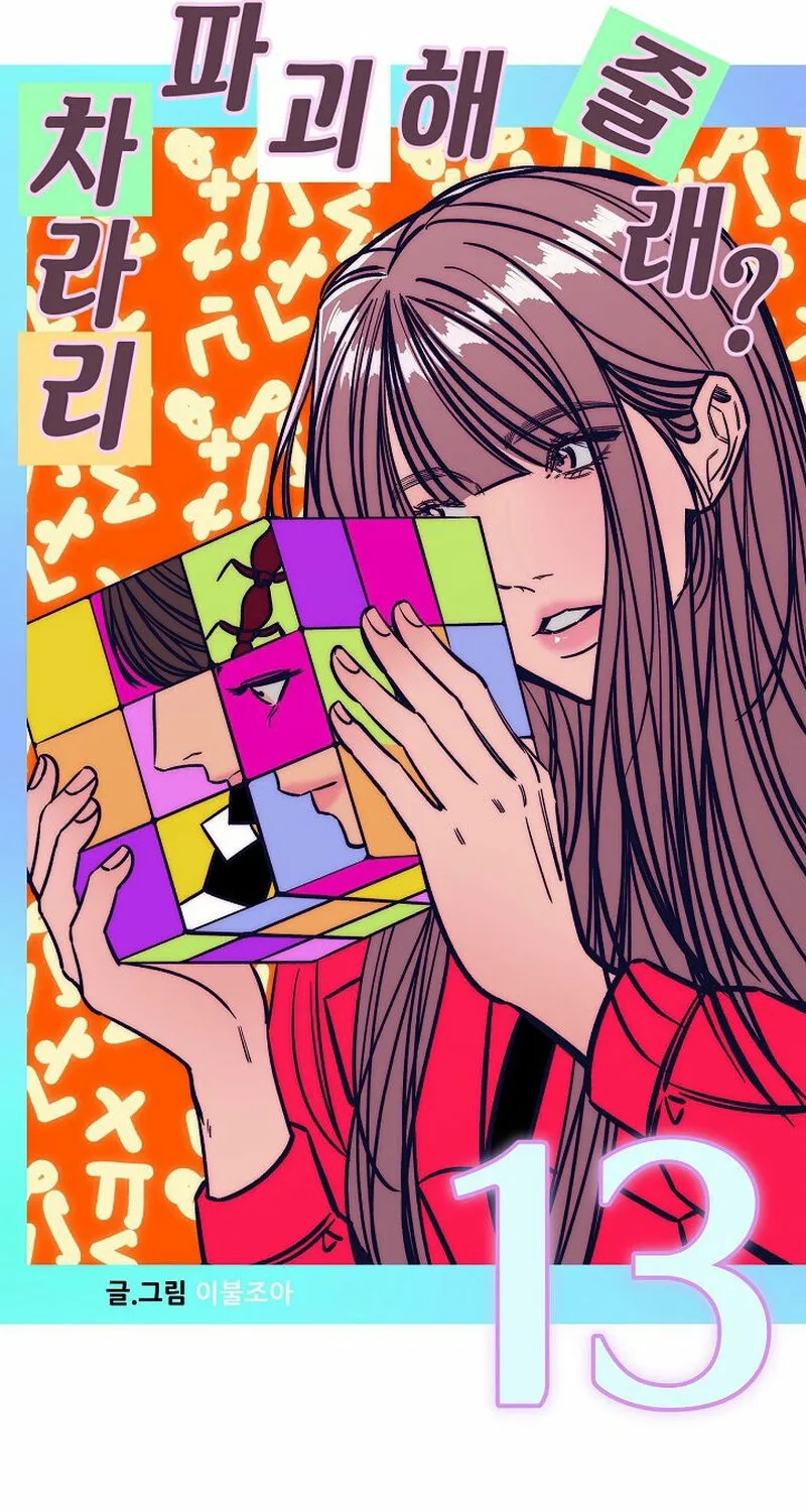 Chapter 13 - Image 61