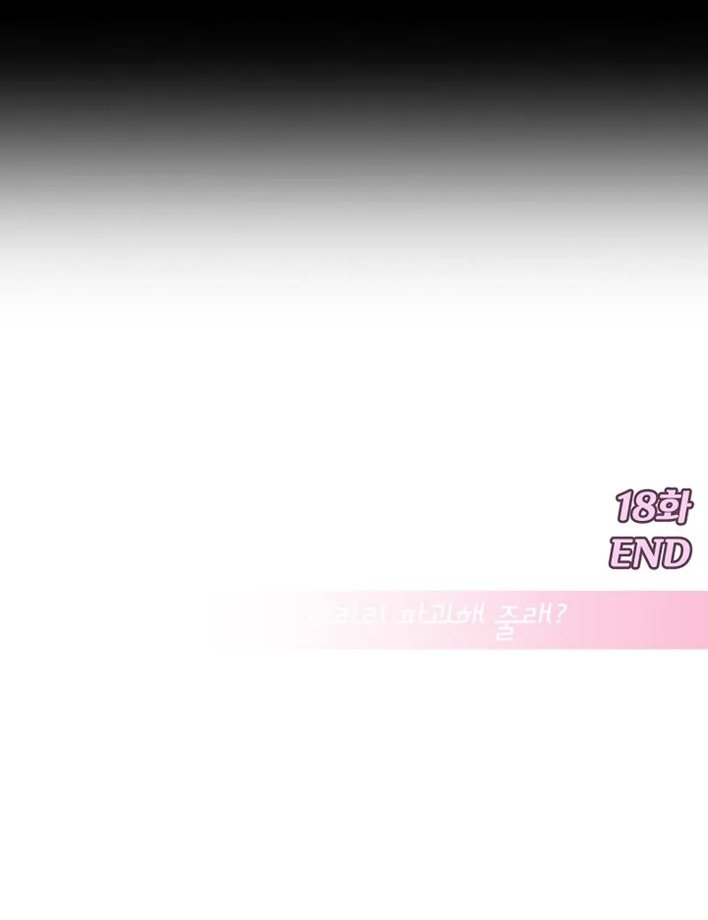 Chapter 18 - Image 139