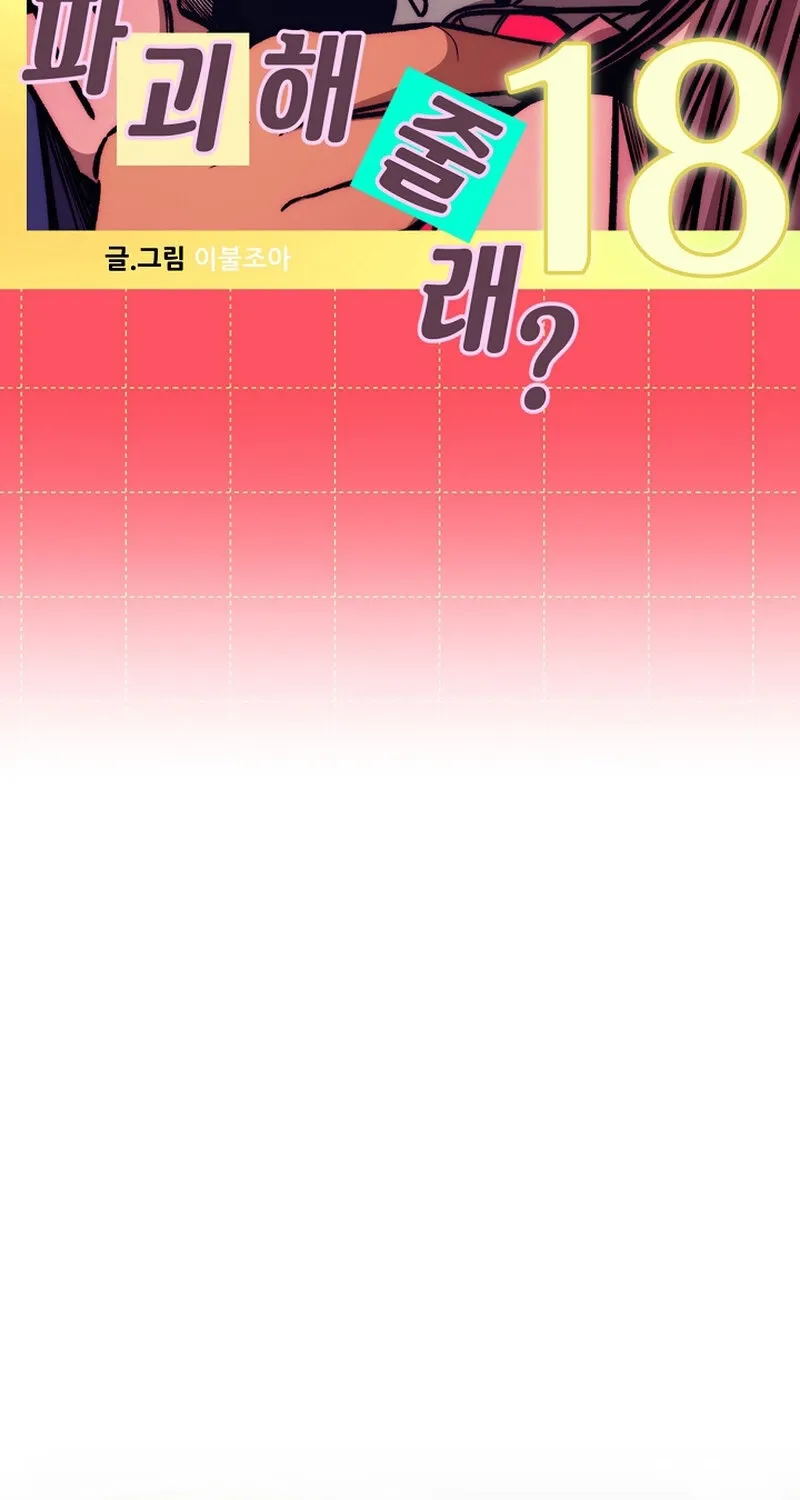 Chapter 18 - Image 16