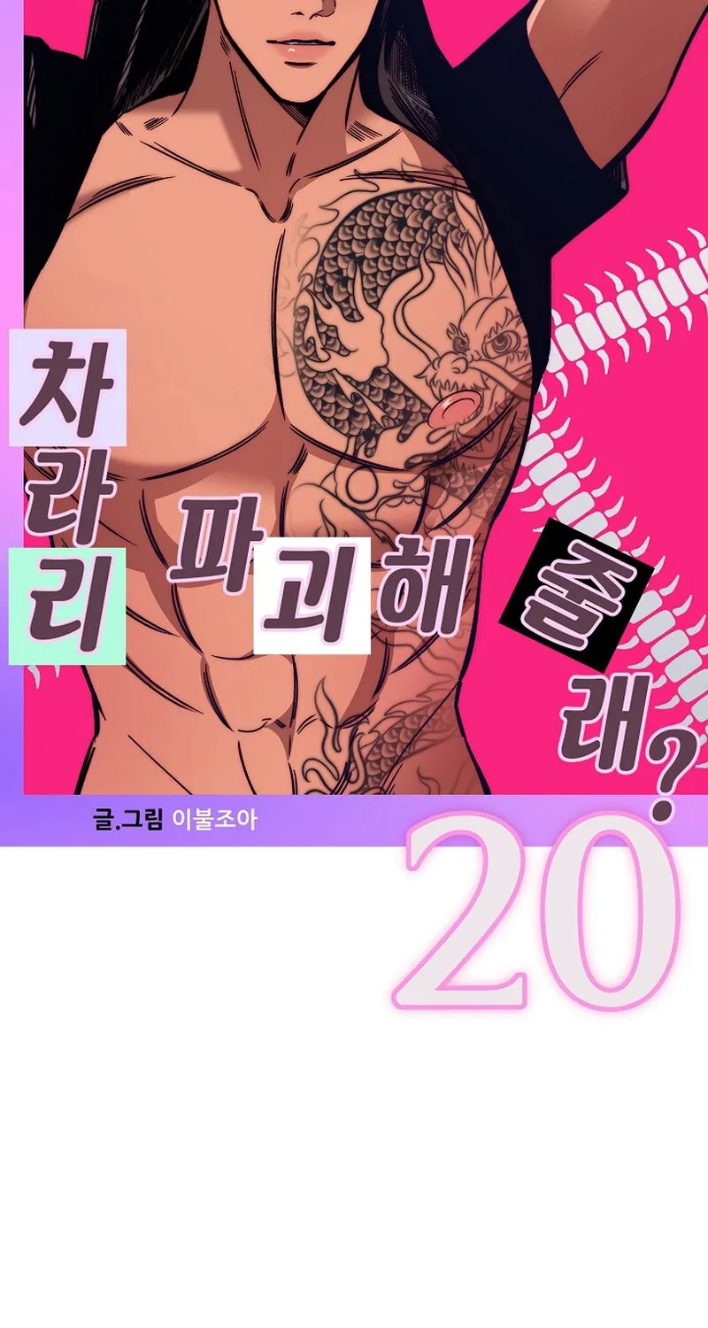 Chapter 20 - Image 33