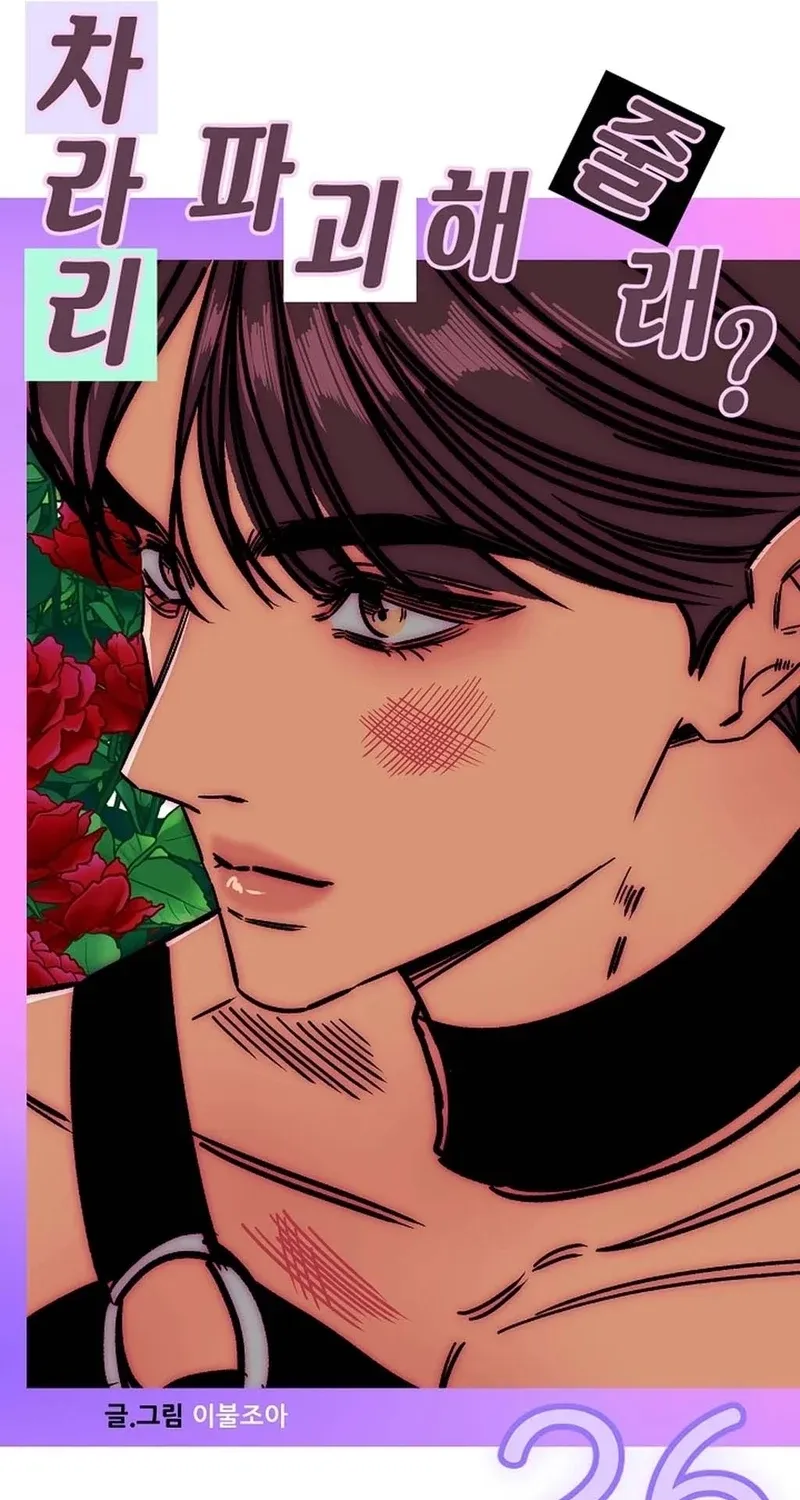 Chapter 26 - Image 17