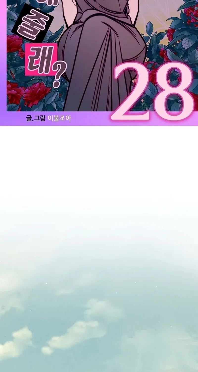 Chapter 28 - Image 14