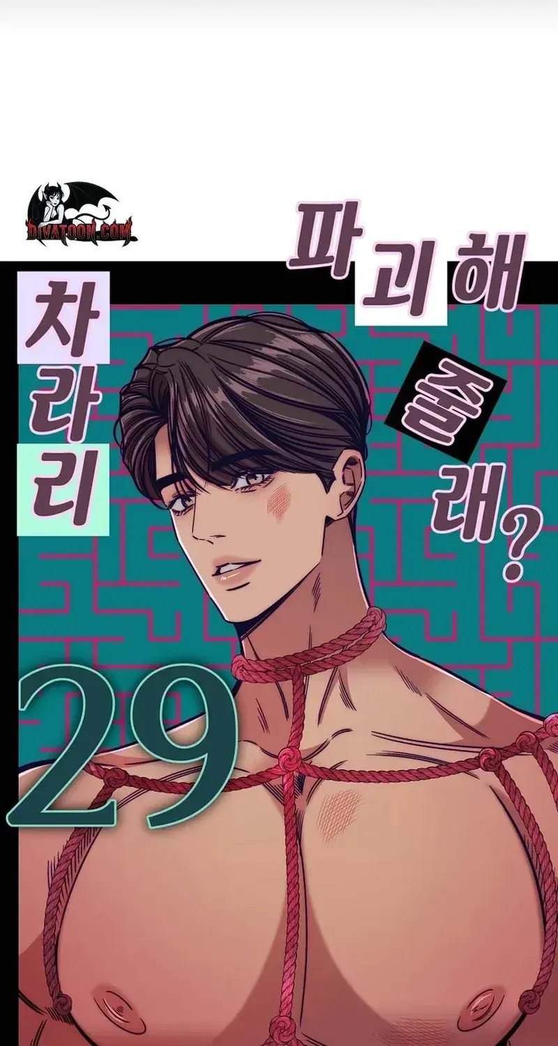 Chapter 29 - Image 31