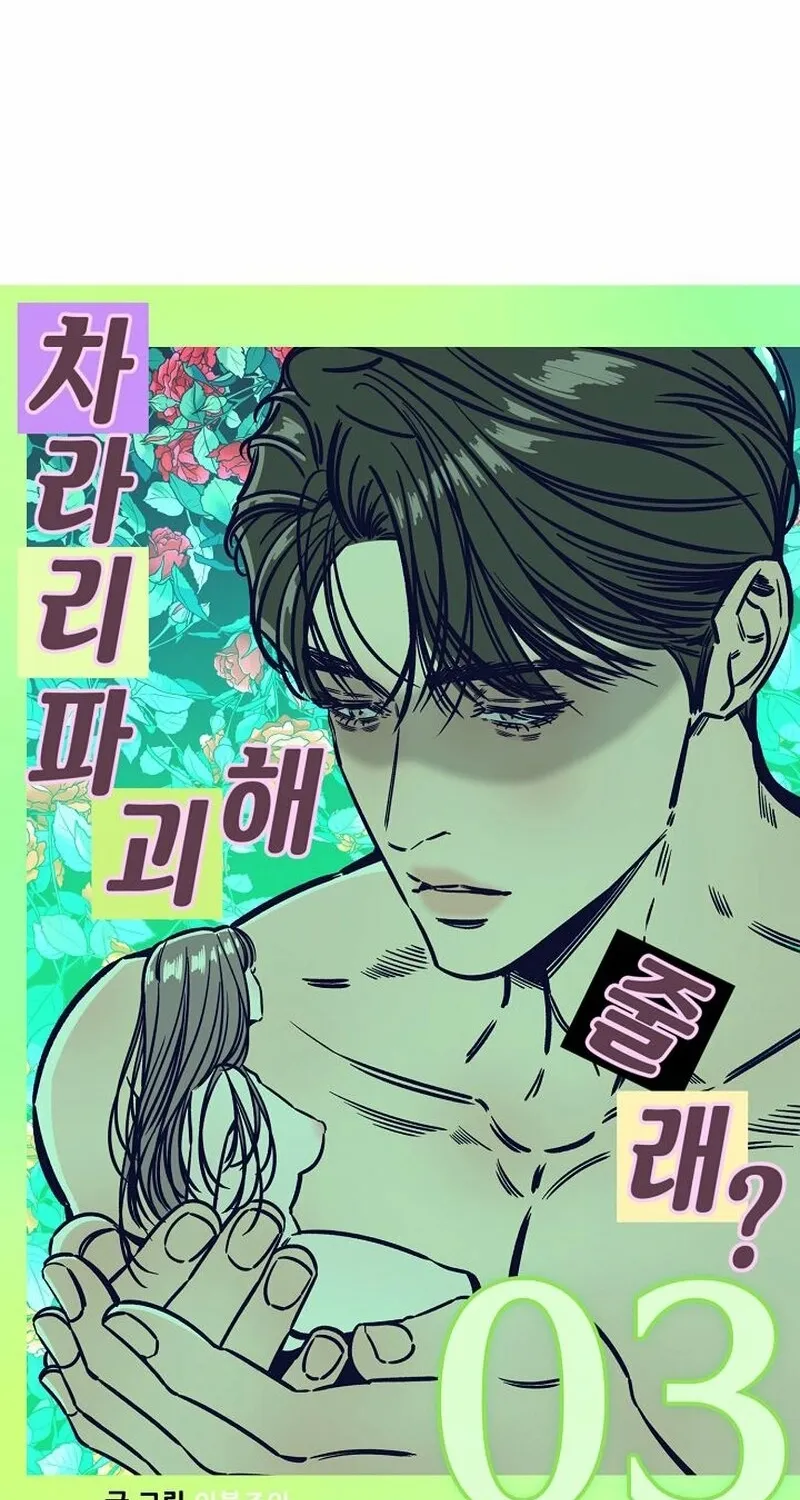 Chapter 3 - Image 19