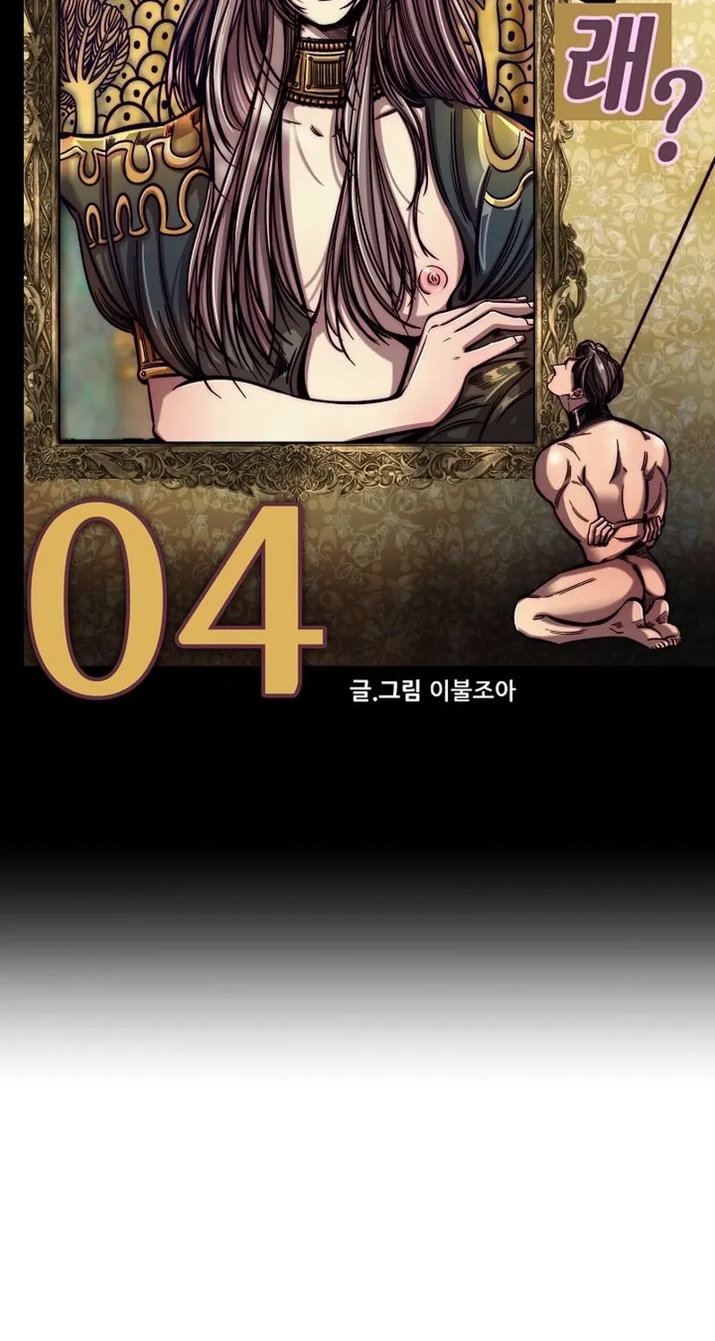 Chapter 4 - Image 35