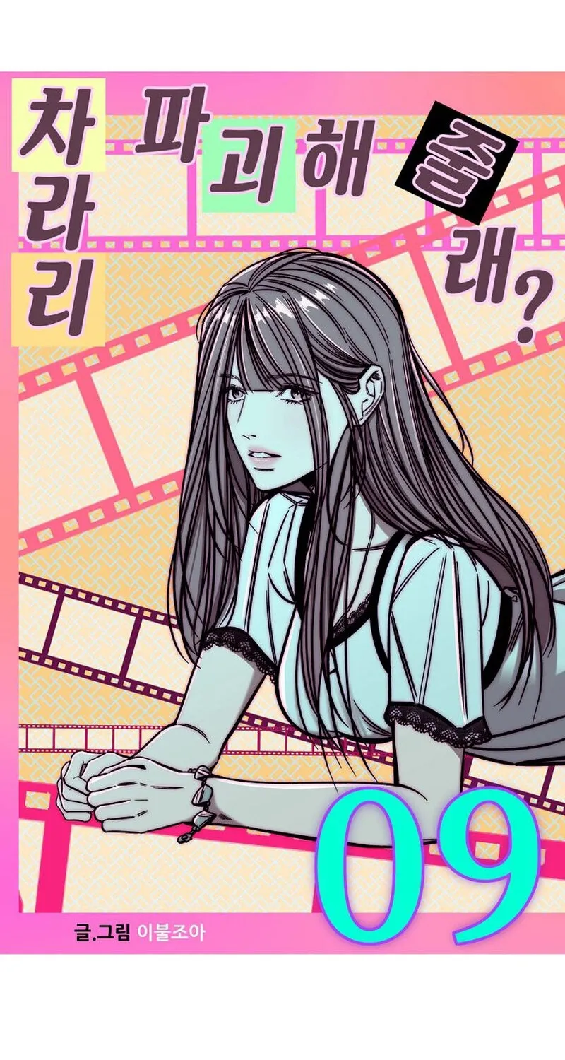 Chapter 9 - Image 54