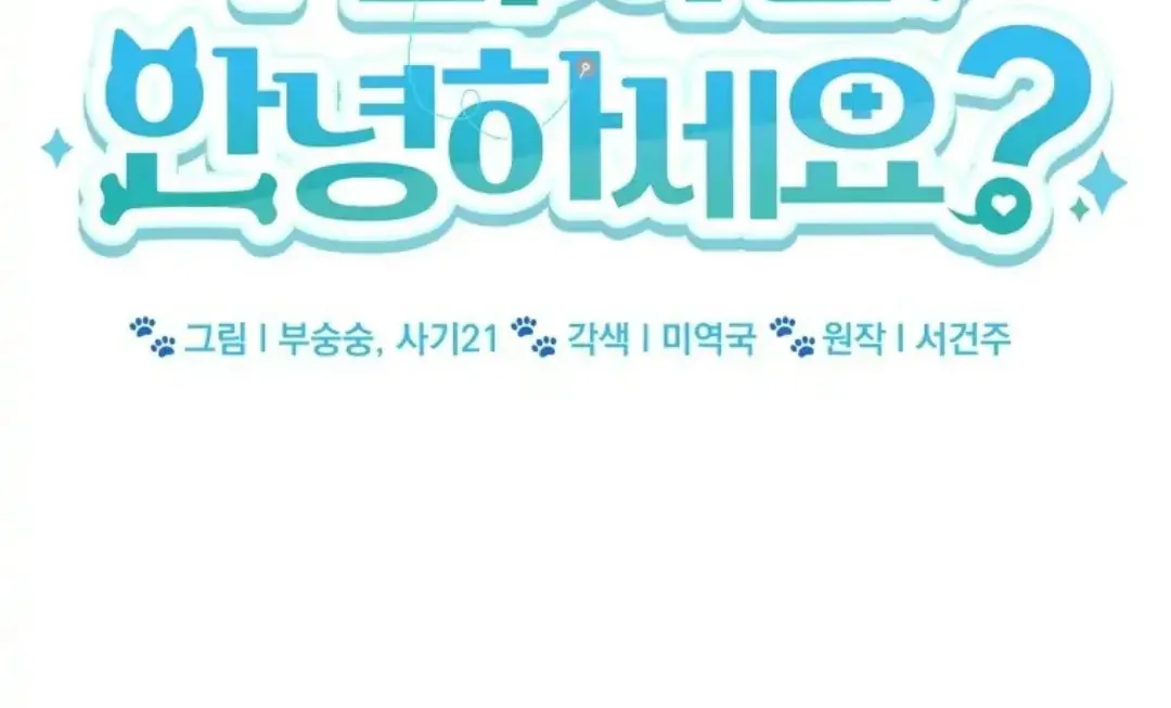 Chapter 10 - Image 56