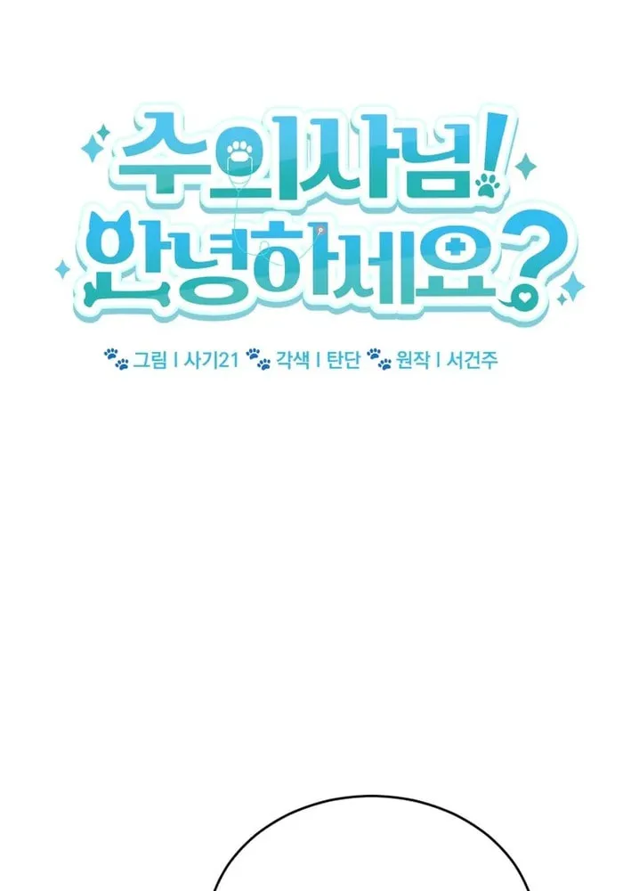 Chapter 101 - Image 7