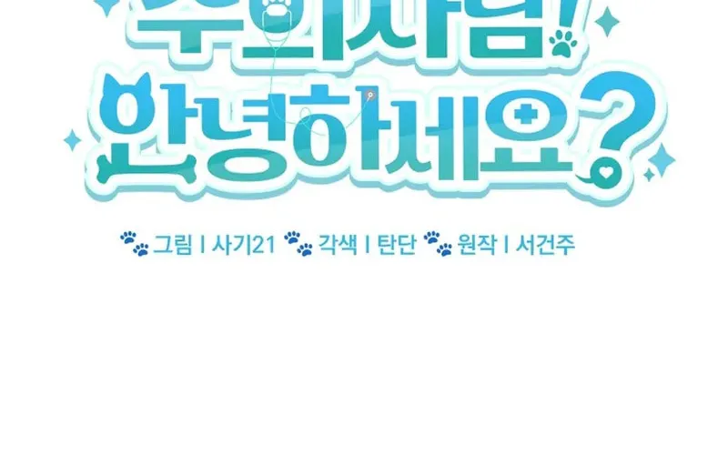 Chapter 113 - Image 23