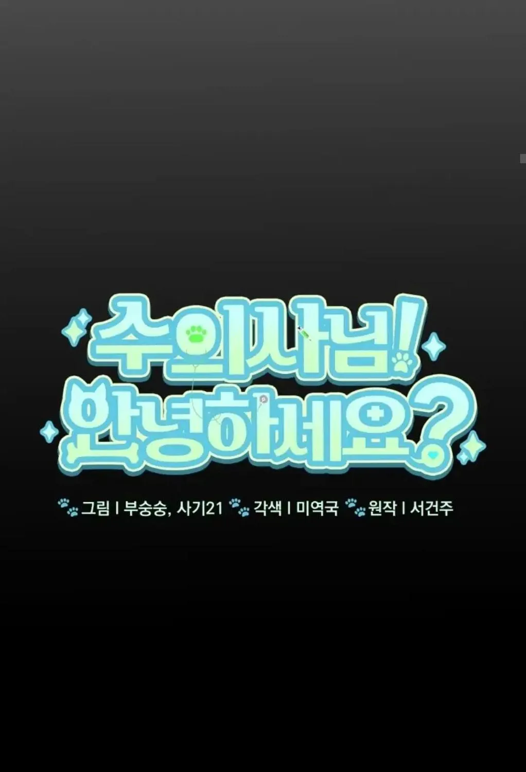 Chapter 7 - Image 22