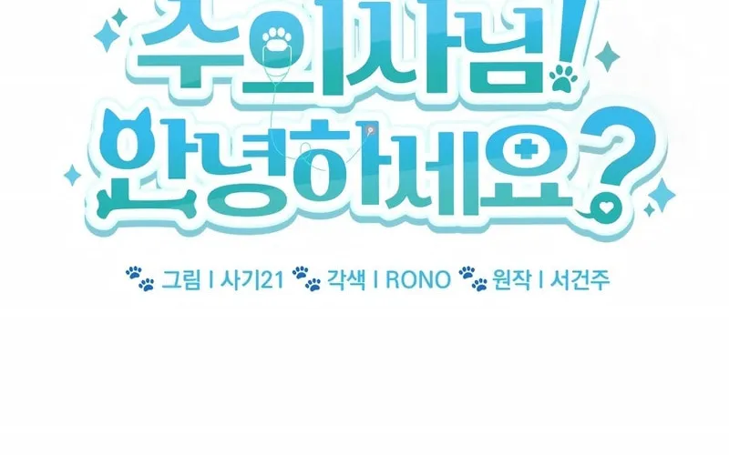 Chapter 74 - Image 19