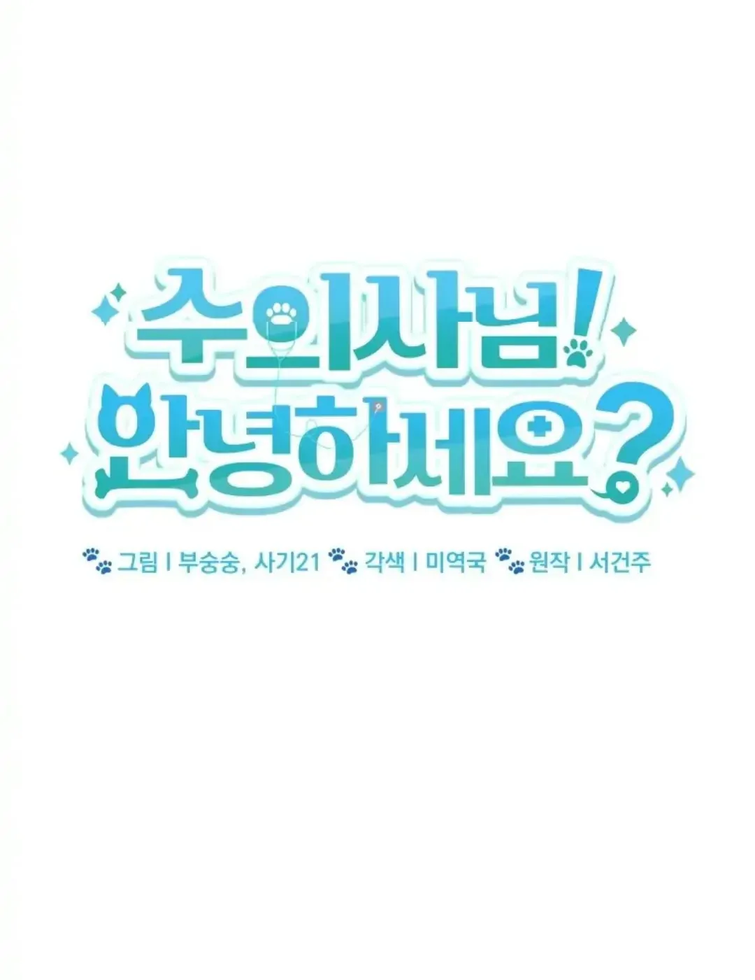 Chapter 8 - Image 14