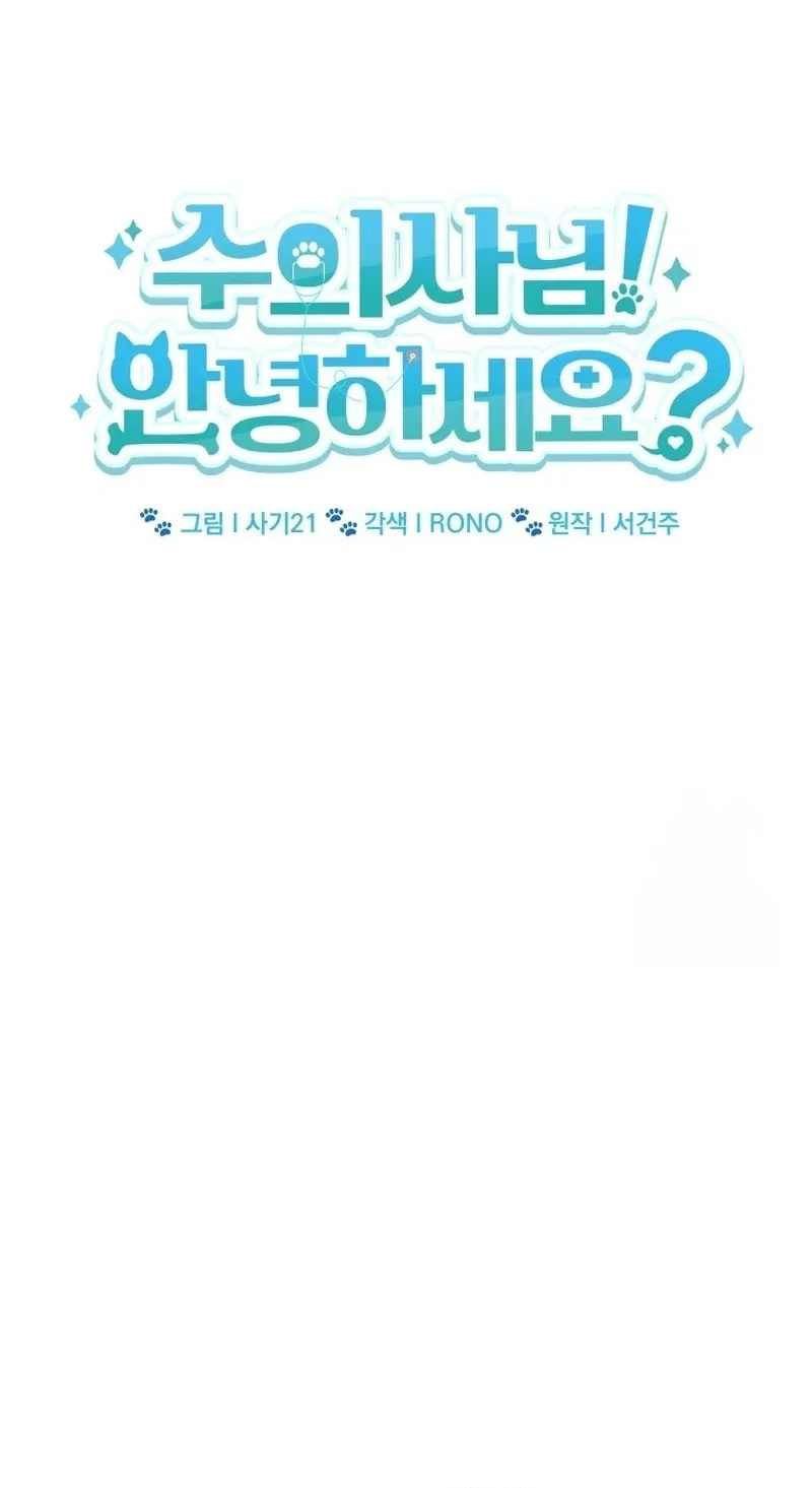 Chapter 85 - Image 19