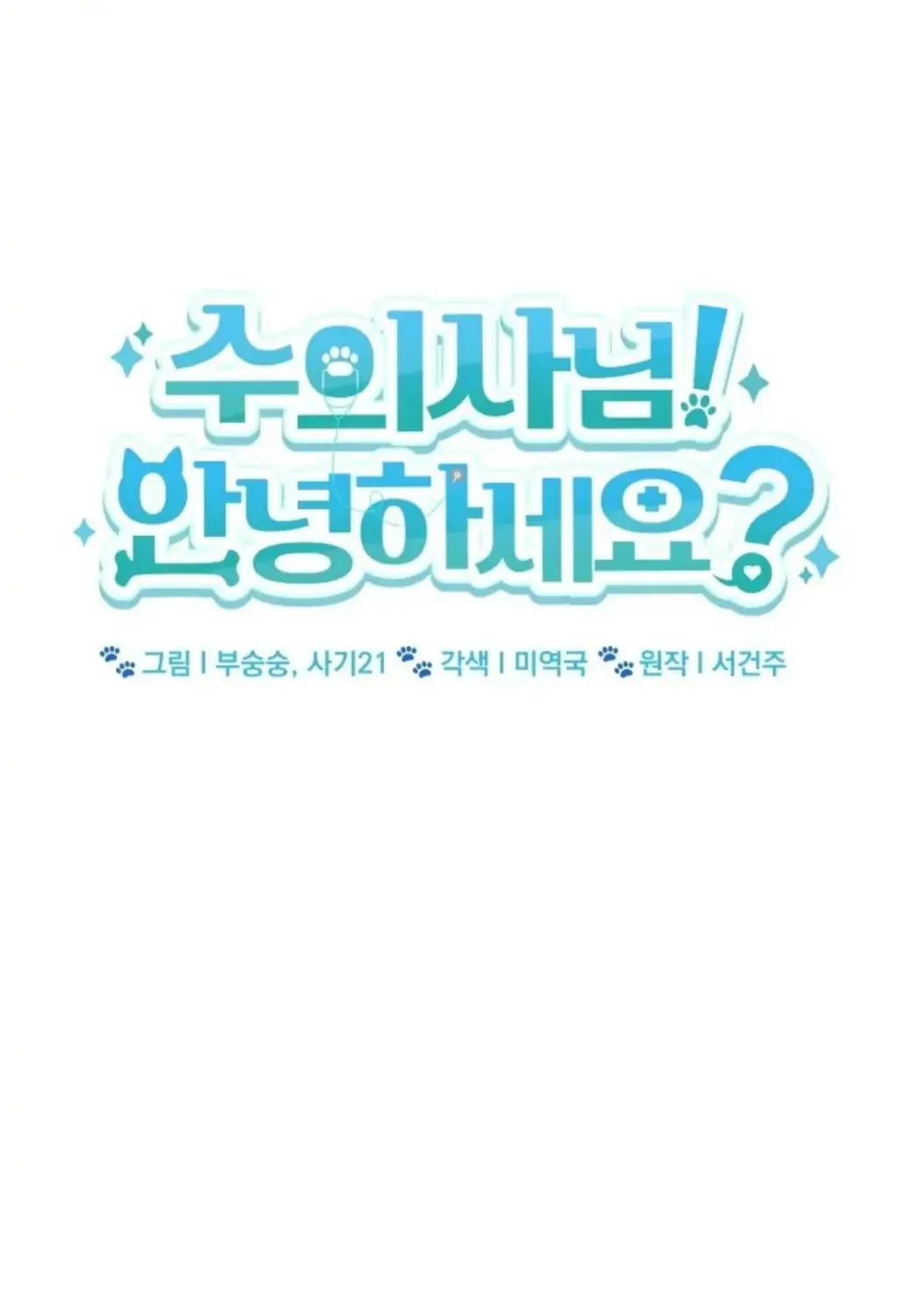 Chapter 9 - Image 41