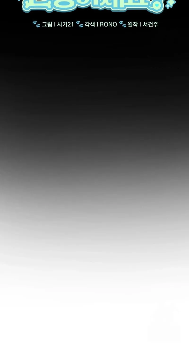 Chapter 90 - Image 8