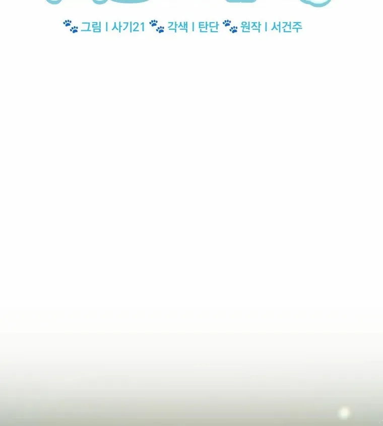 Chapter 93 - Image 33