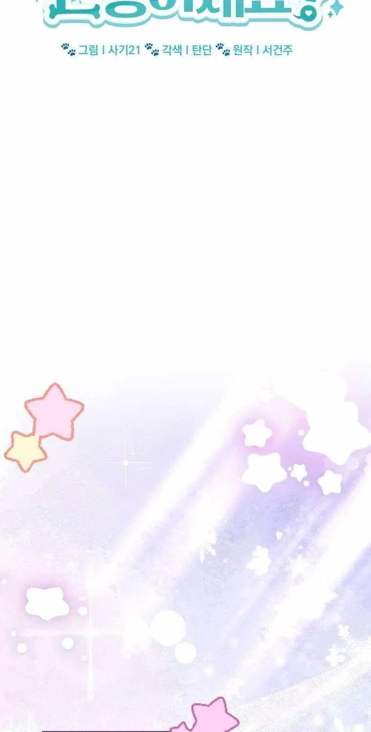 Chapter 94 - Image 15