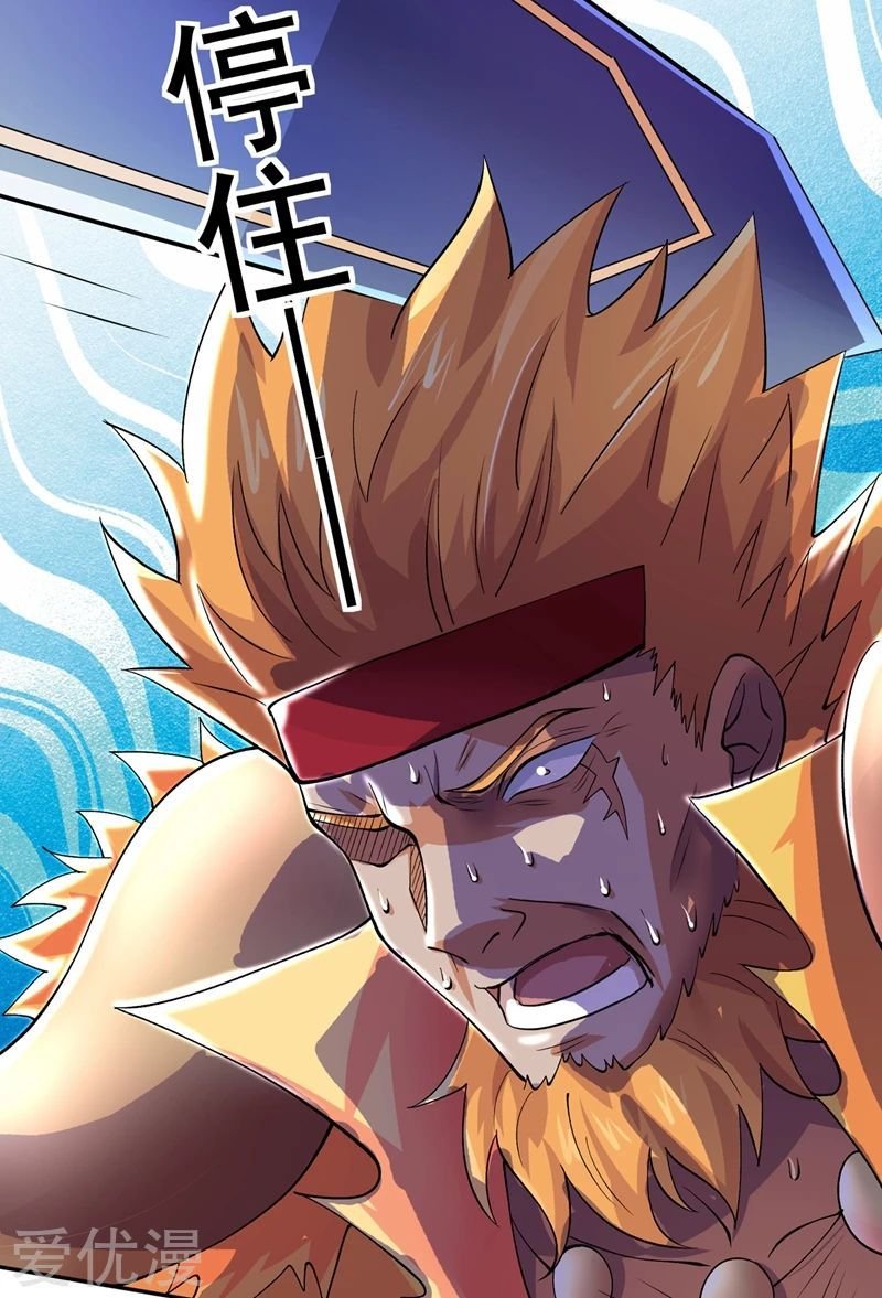 Chapter 314 - Image 32