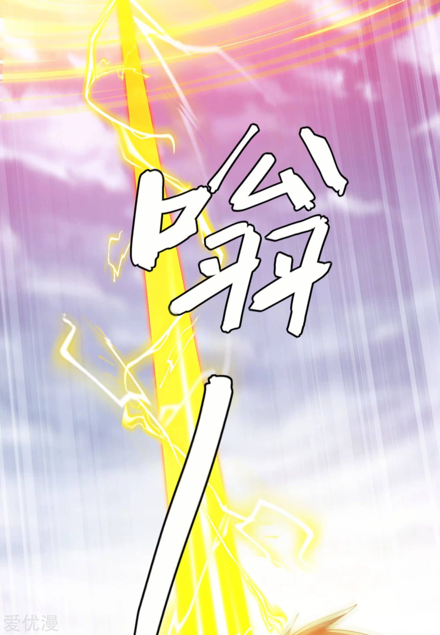 Chapter 351 - Image 6
