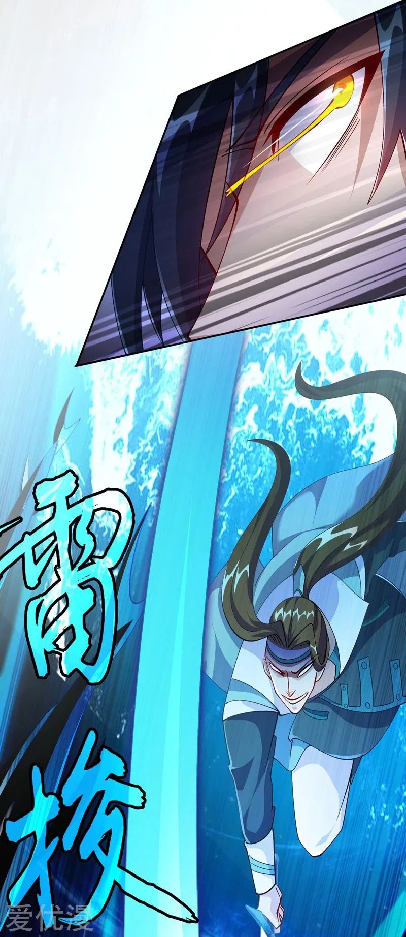 Chapter 361 - Image 16