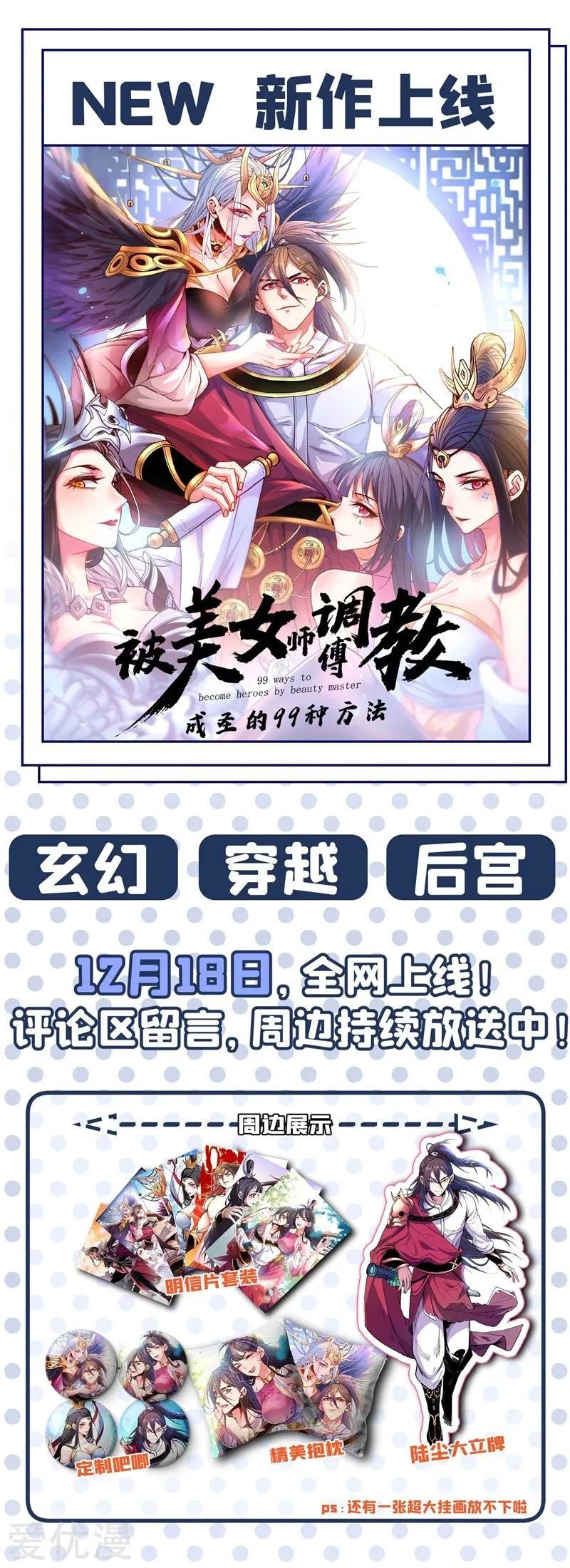 Chapter 365 - Image 39