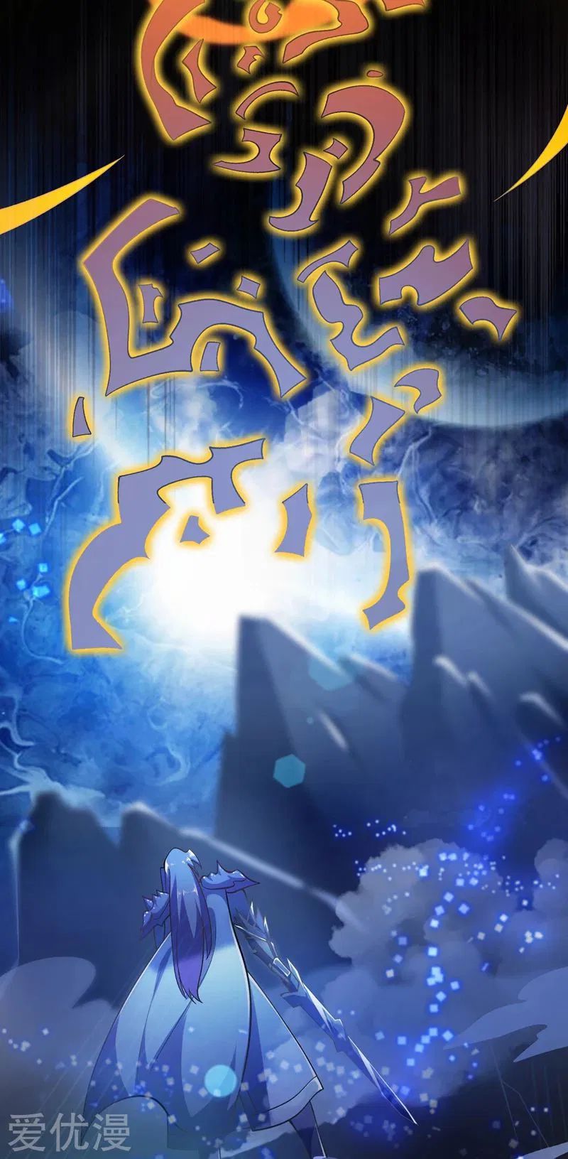 Chapter 370 - Image 27