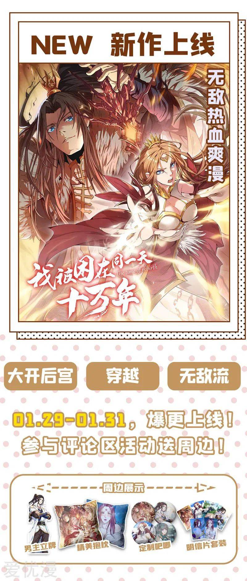 Chapter 373 - Image 32