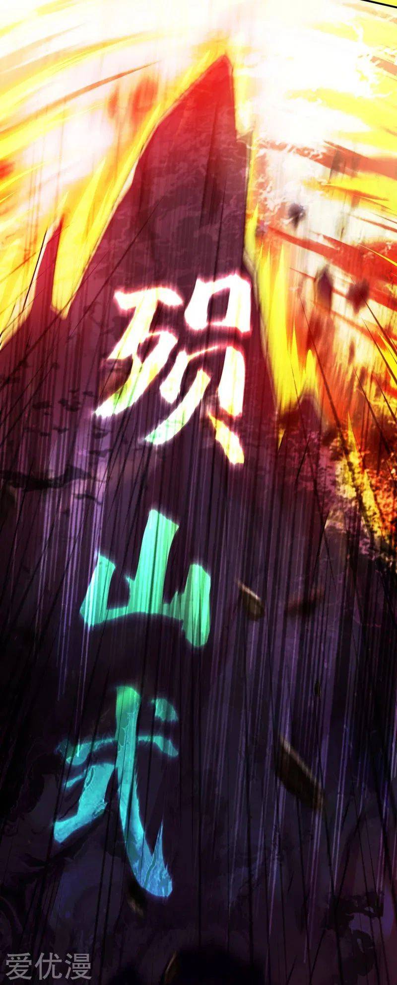 Chapter 374 - Image 12