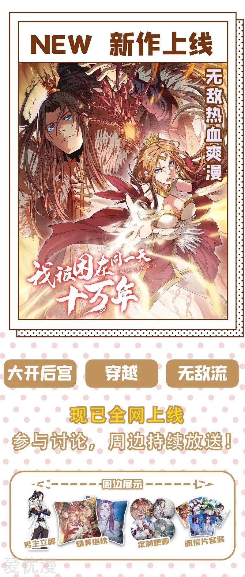 Chapter 376 - Image 23