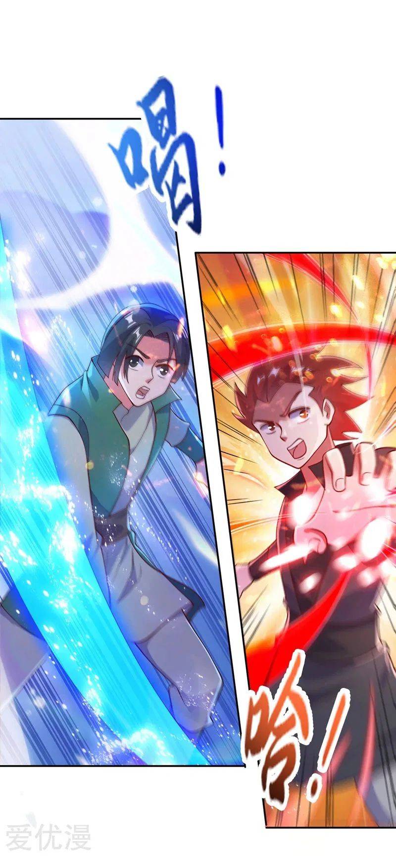 Chapter 379 - Image 23