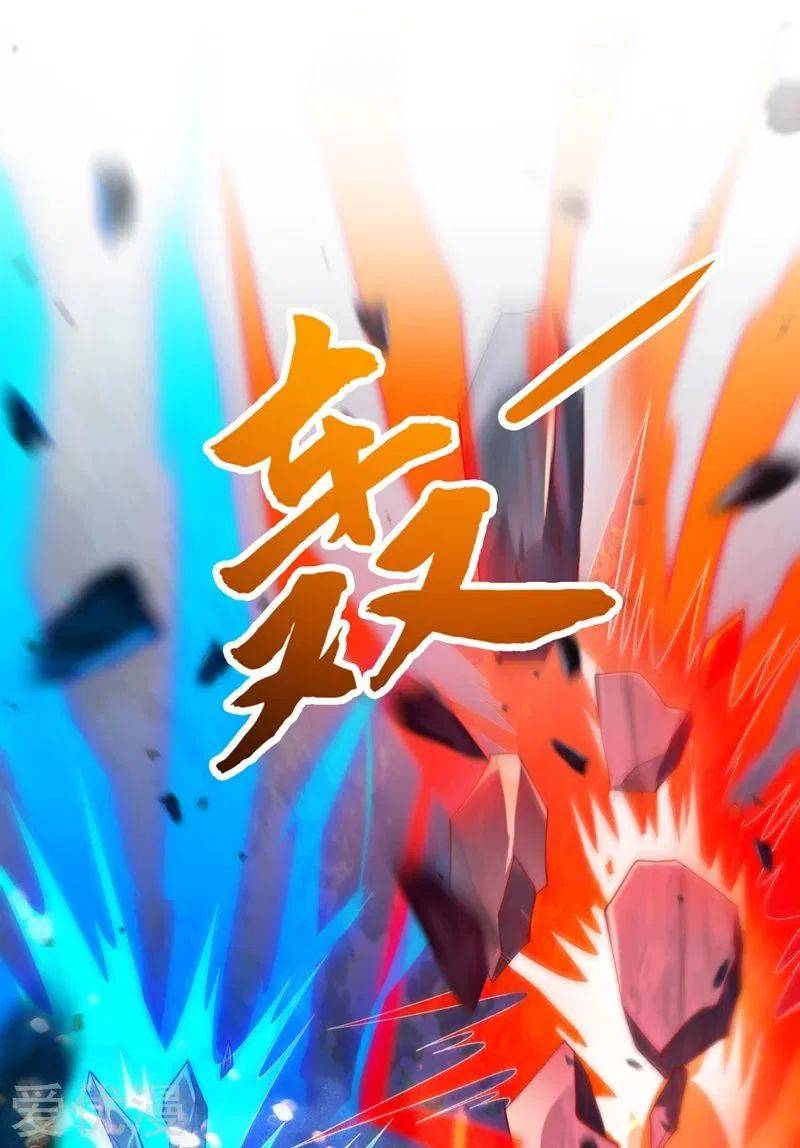 Chapter 379 - Image 24