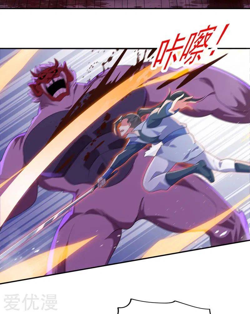 Chapter 395 - Image 3