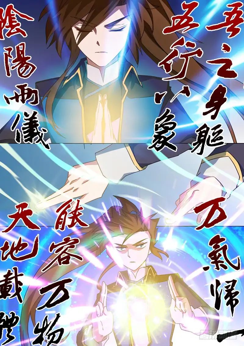Chapter 60 - Image 3