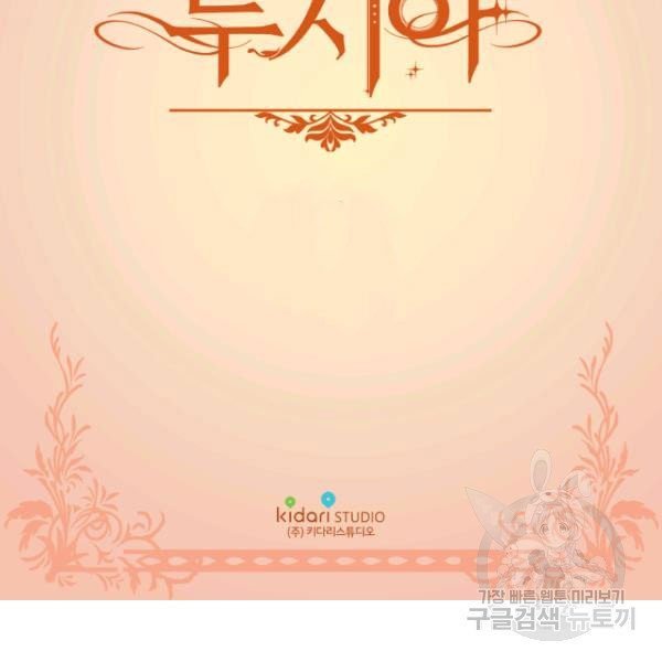 Chapter 84.5 - Image 3