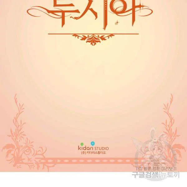 Chapter 86 - Image 2