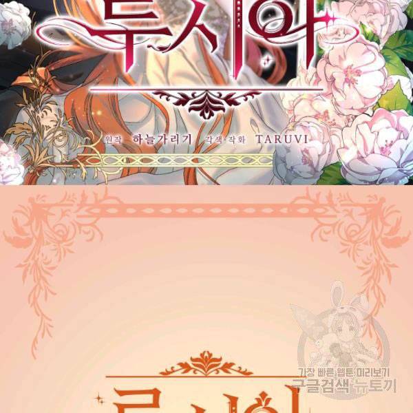 Chapter 87 - Image 2