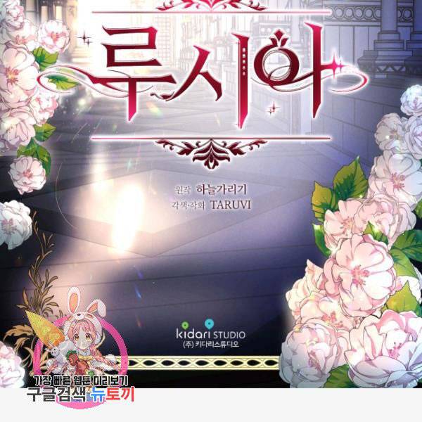 Chapter 87.5 - Image 51