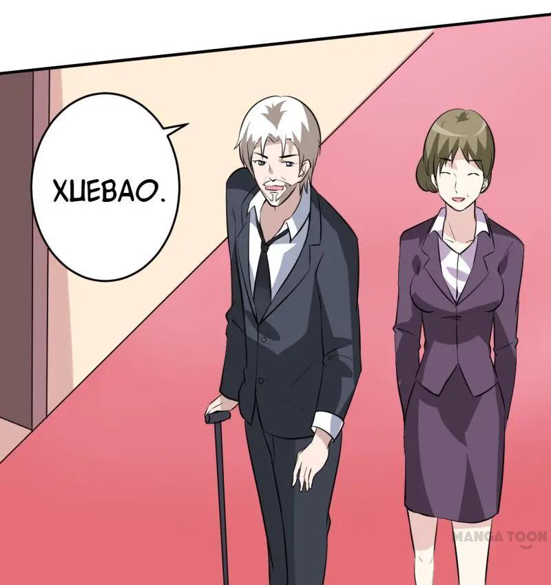 Chapter 6 - Image 39