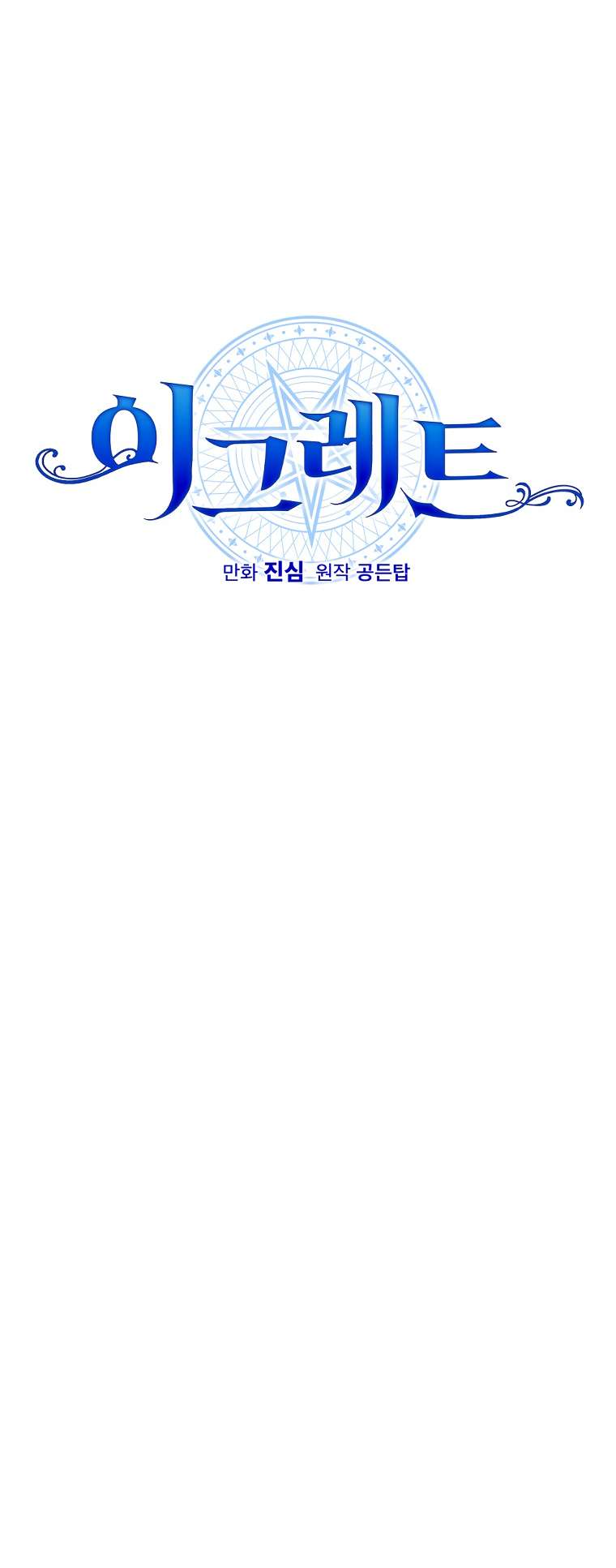 Chapter 100 - Image 16